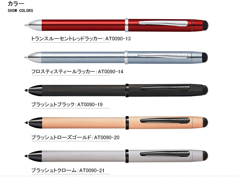 ボールペン 名入れ クロス CROSS 複合筆記具 テックスリー プラス TECH3+ ボールペン 0.7mm(黒・赤)+シャープペンシル  0.5mm＋スタイラス :you-cr-at0090-13:You STYLE 通販 