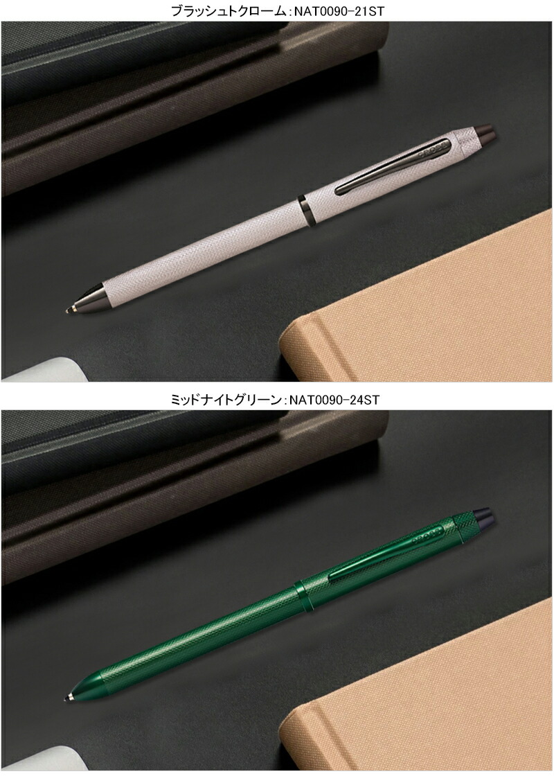 名入れ 多機能ペン クロス CROSS　テックスリー プラス TECH3+ ボールペン 0.7mm(黒・赤)+シャープペンシル  0.5mm＋コニカルトップ NAT0090
