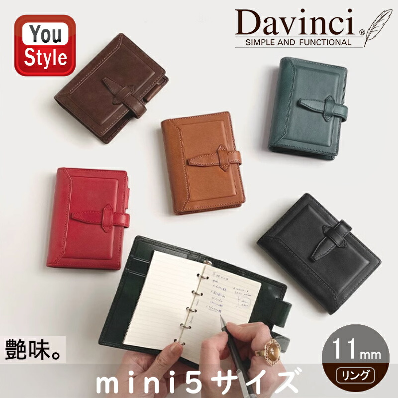 ダ・ヴィンチ レイメイ藤井 DAVINCI グランデ システム手帳 ロロマ