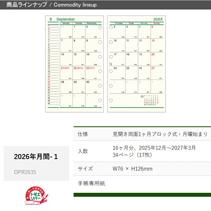 ダ・ヴィンチ 【2026年版】レイメイ藤井 DAVINCI 2025年12月〜2027年3