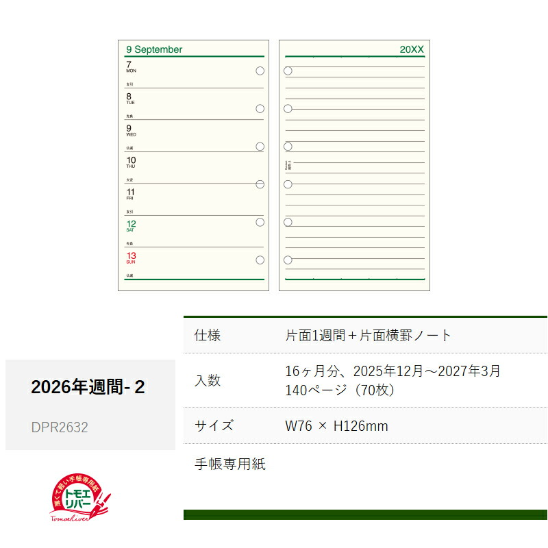 ダ・ヴィンチ 【2026年版】レイメイ藤井ダ・ヴィンチ DAVINCI