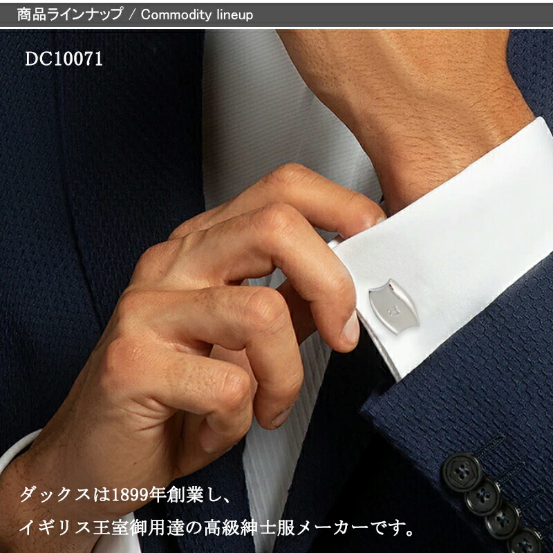 DAKS（ダックス） 在庫一掃 赤字セール カフス シルバー DC10071