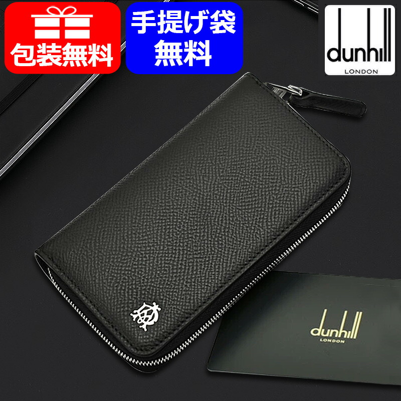 ✨未使用✨　dunhill ダンヒル　6連キーケース 黒 dunhill ダンヒル ファスナー式 6連キーケース CADOGAN ブラック