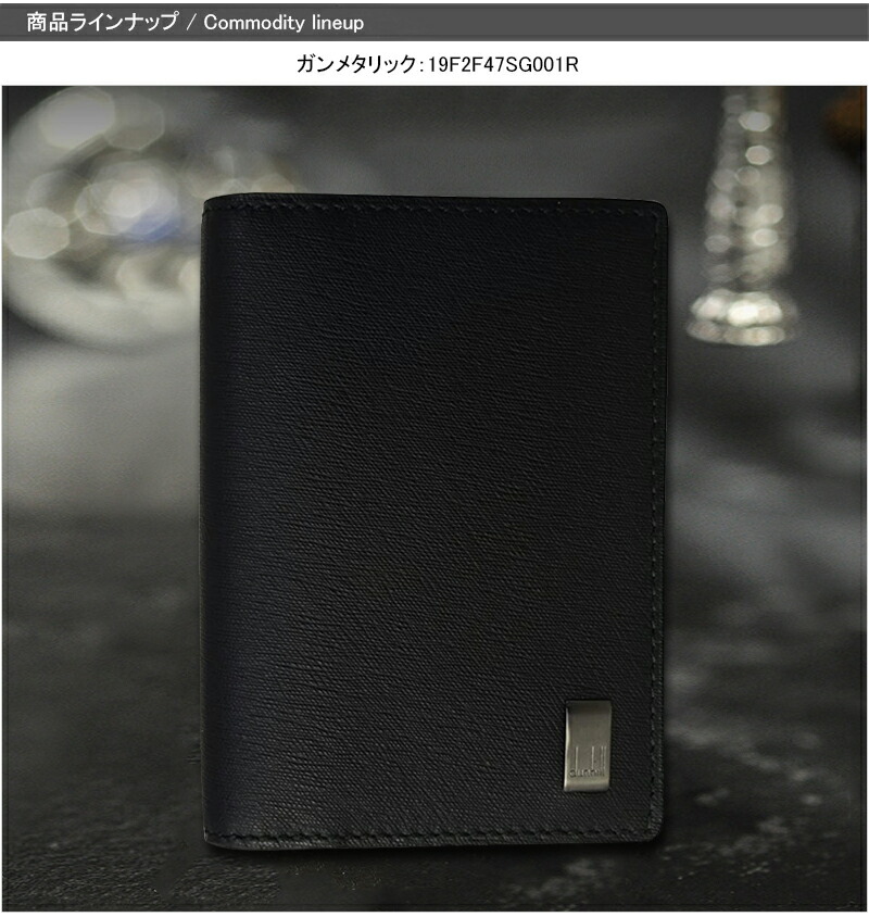 ダンヒル DUNHILL カードケース 名刺入れ SIDECAR GUNMETAL ガン