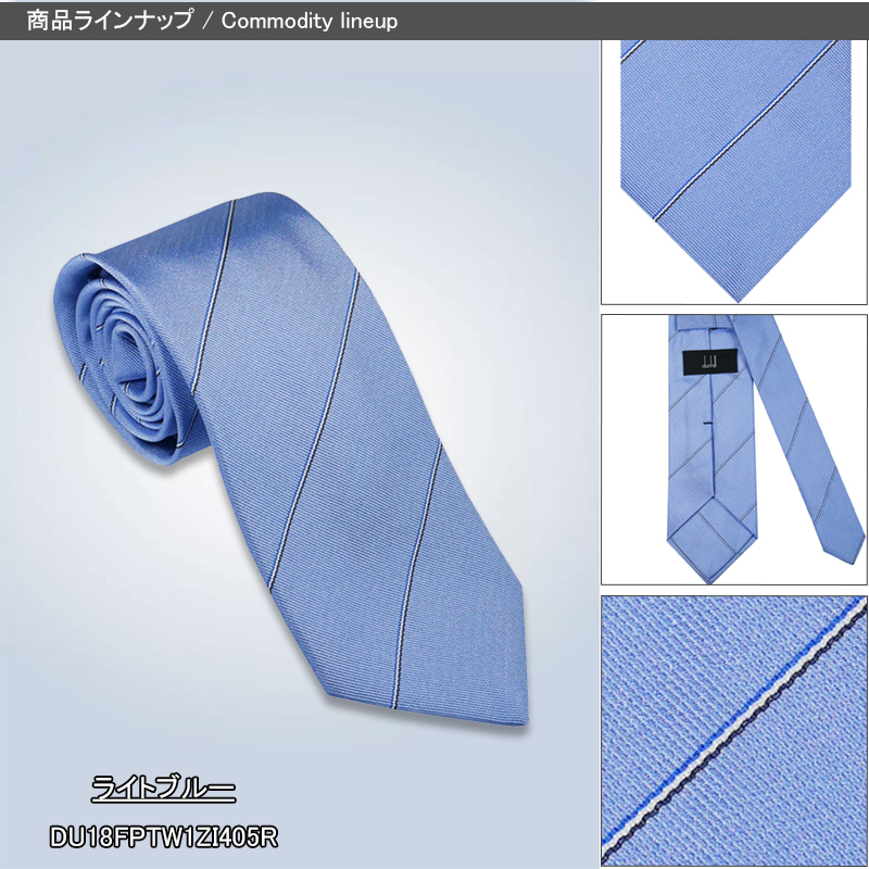 dunhill（ダンヒル） ネクタイ マルチシンストライプ シルク