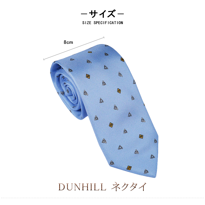 dunhill（ダンヒル） ネクタイ ウィングナットのロゴ/COGリピート