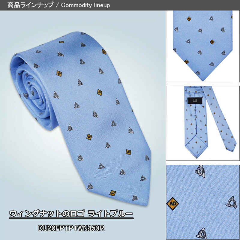dunhill（ダンヒル） ネクタイ ウィングナットのロゴ/COGリピート