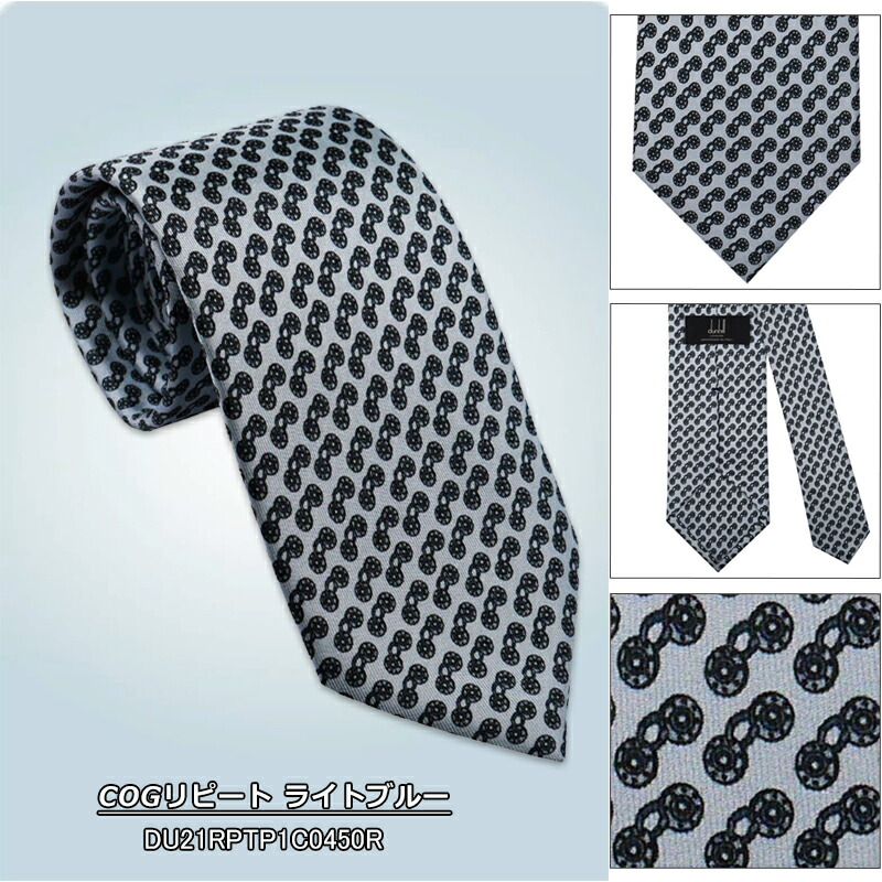 ■新品同様■ dunhill ダンヒル シルク100% 総柄 ネクタイ ビジネス 紳士 メンズ ボルドー系 BQ1669 dunhill（ダンヒル） ネクタイ ウィングナットのロゴ/COGリピート