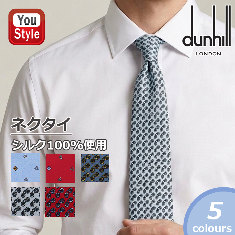 dunhill（ダンヒル） ネクタイ ウィングナットのロゴ/COGリピート