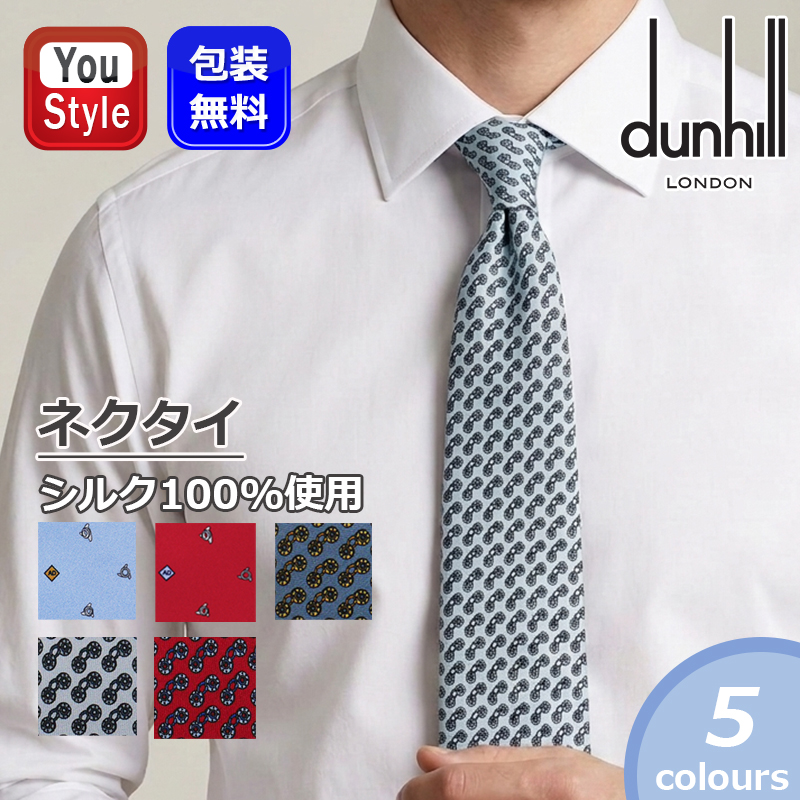 dunhill（ダンヒル） ネクタイ ウィングナットのロゴ/COGリピート