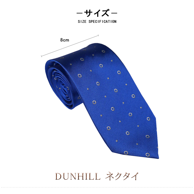 dunhill（ダンヒル） ネクタイ ギアモチーフ/テクスチャード