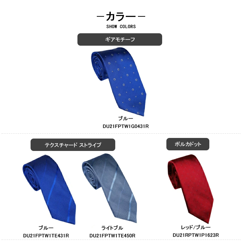 dunhill（ダンヒル） ネクタイ ギアモチーフ/テクスチャード