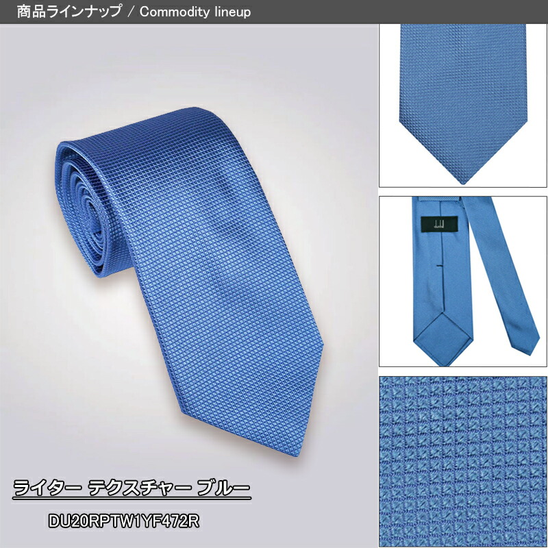 dunhill（ダンヒル） ネクタイテクスチャー/ダンヒル D/ギアモチーフ