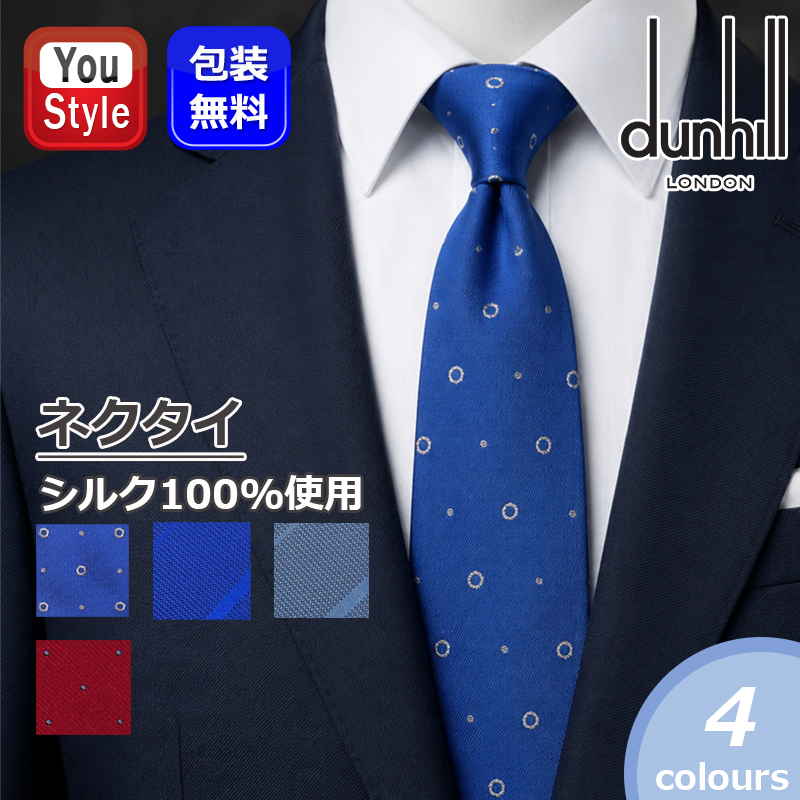 dunhill（ダンヒル） ネクタイ ギアモチーフ/テクスチャード