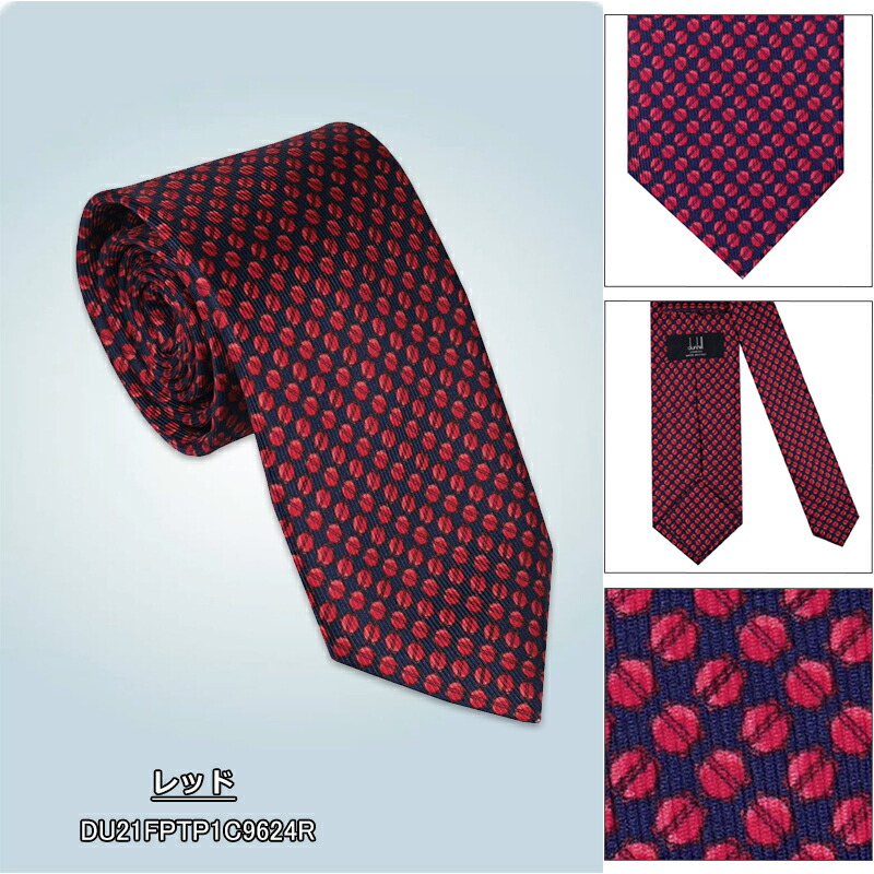 dunhill（ダンヒル） ネクタイ マルチシンストライプ シルク