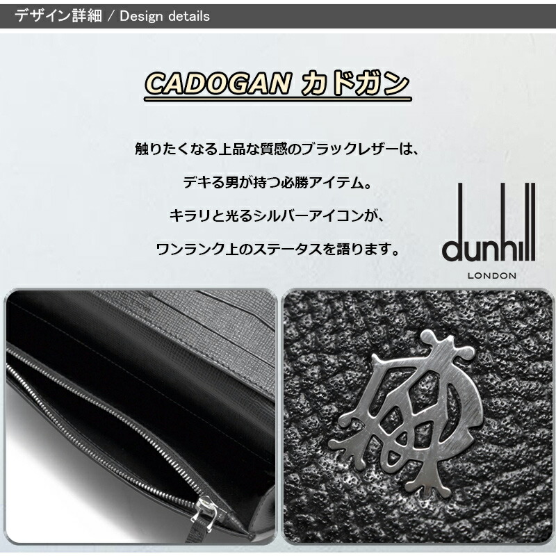 【新品未使用】 ダンヒル ケース 保護フィルム付 ロゴプレート ブラック カドガン ダンヒル dunhill CADOGAN ファスナー付 長財布 小銭入れ有