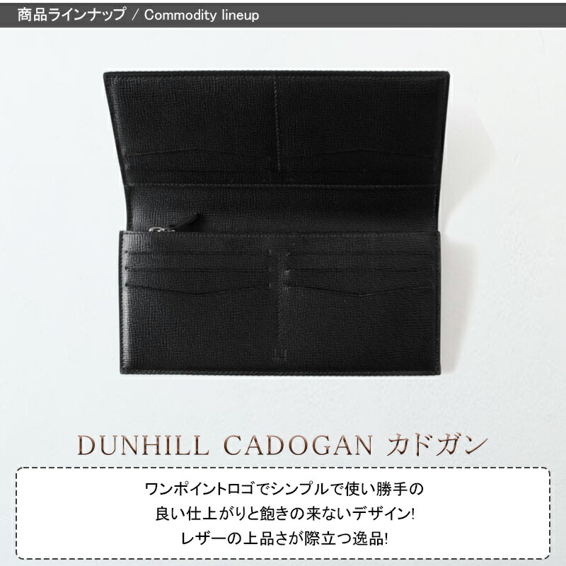 カドガン ダンヒル dunhill CADOGAN ファスナー付 長財布 小銭入れ有