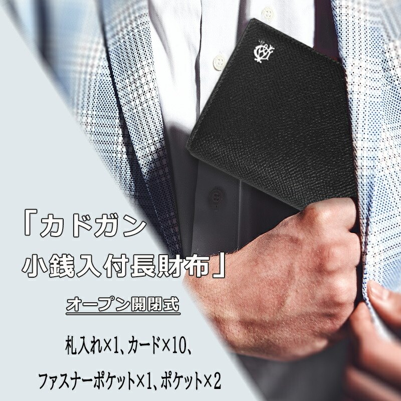 カドガン ダンヒル dunhill CADOGAN ファスナー付 長財布 小銭入れ有 カドガン ダンヒル dunhill CADOGAN ファスナー付 長財布 小銭入れ有