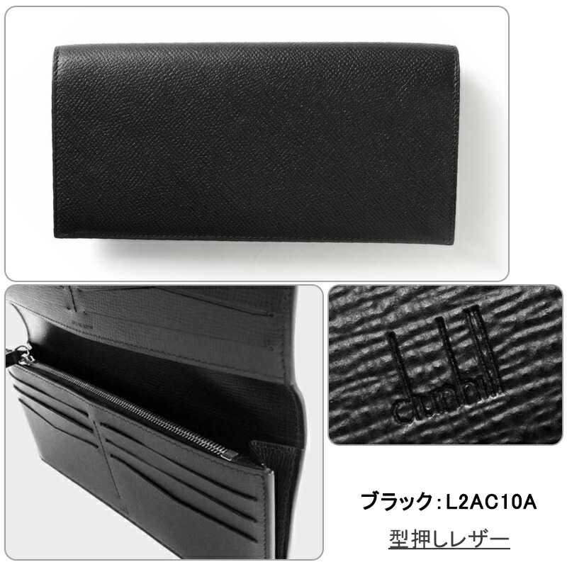 カドガン ダンヒル dunhill CADOGAN ファスナー付 長財布 小銭入れ有