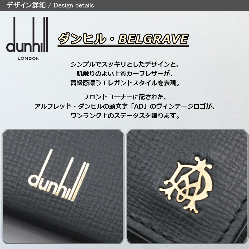 dunhill（ダンヒル） dunhill BELGRAVE ベルグレイブ FURHAM 長財布