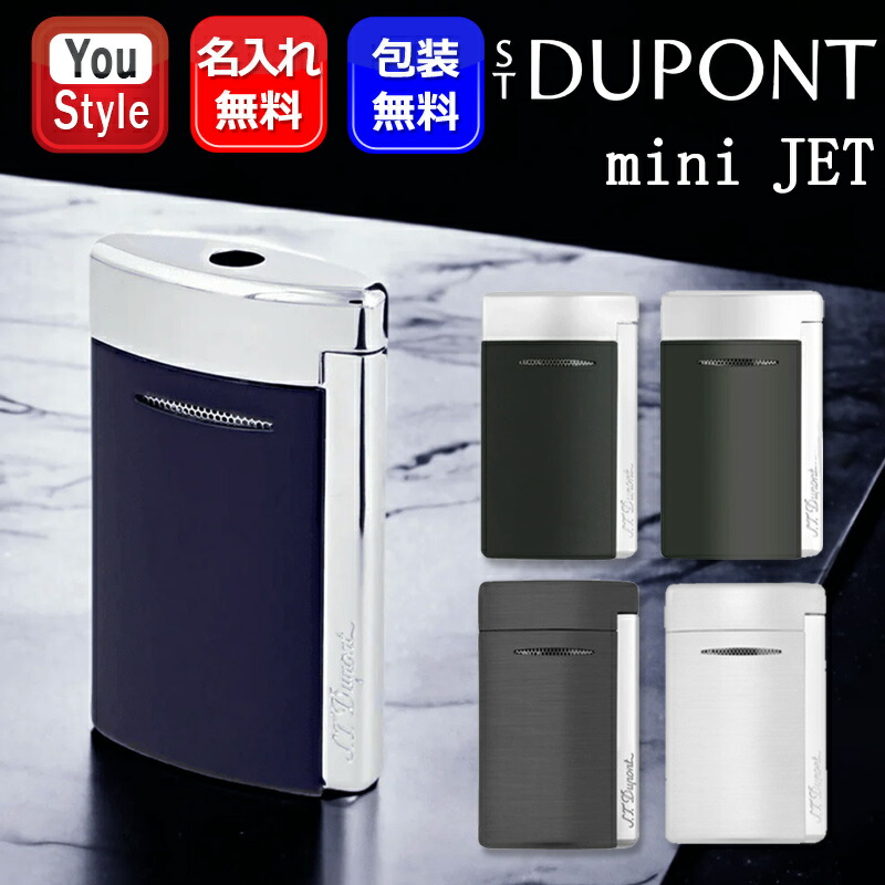 初売り 福袋 S.T.DUPONT JET mini NEW ライター S.T.Dupont デュポン 名入れ アンティーク雑貨