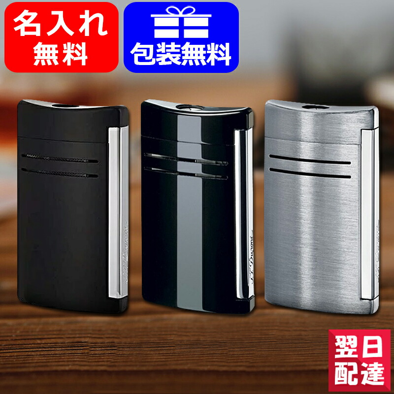 超特価お得 020157N S.T.DUPONT エステーデュポン MAXIJET マキシジェット 喫煙具 ガスライター 国内正規品 送料無料  ネットDE腕時計わっしょい村 - 通販 - PayPayモール