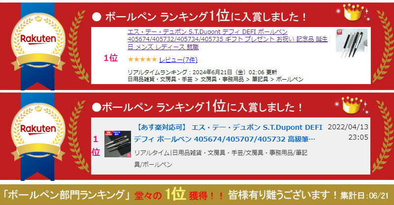 S.T.DUPONT エス・テー・デュポン S.T.Dupont デフィ DEFI