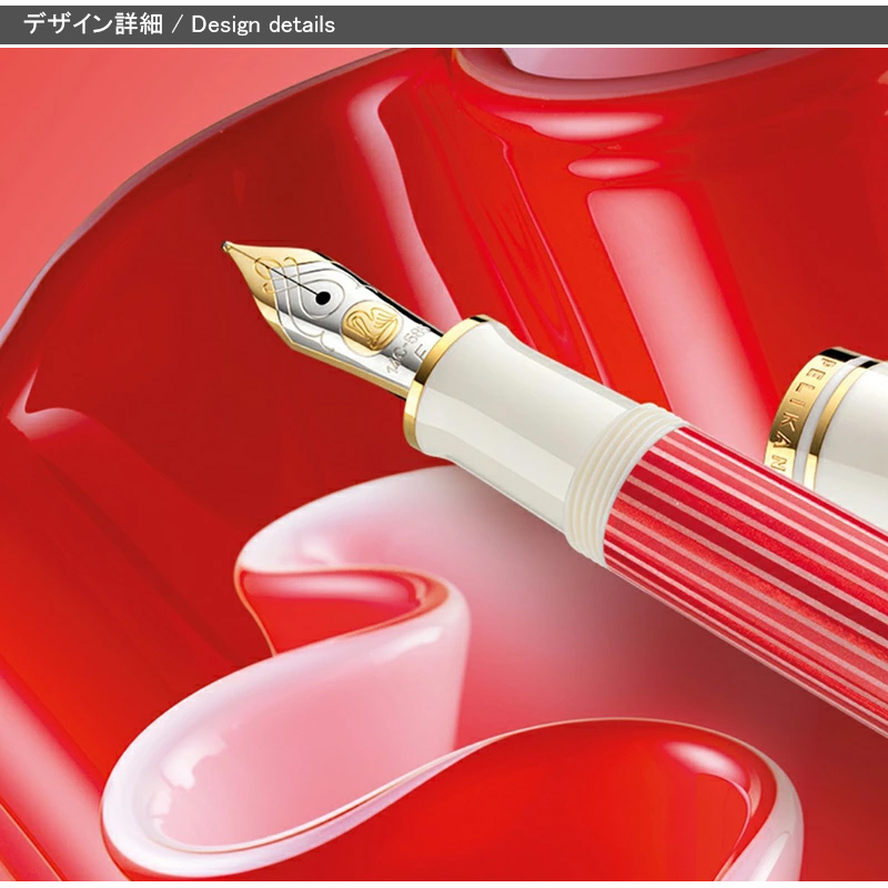 万年筆 ペリカン スーベレーン M600 レッド EF Pelikan（ペリカン） 万年筆 特別生産品 スーベレーン M600 PELIKAN