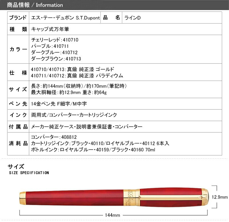 エス・テー・デュポン S.T.Dupont ラインD コレクションアトリエ ミディアム 純正マーブル 万年筆 14金 F細字/M中字 410710  410711 410712 410713 :you-dp-410710:You STYLE - 通販 - Yahoo!ショッピング