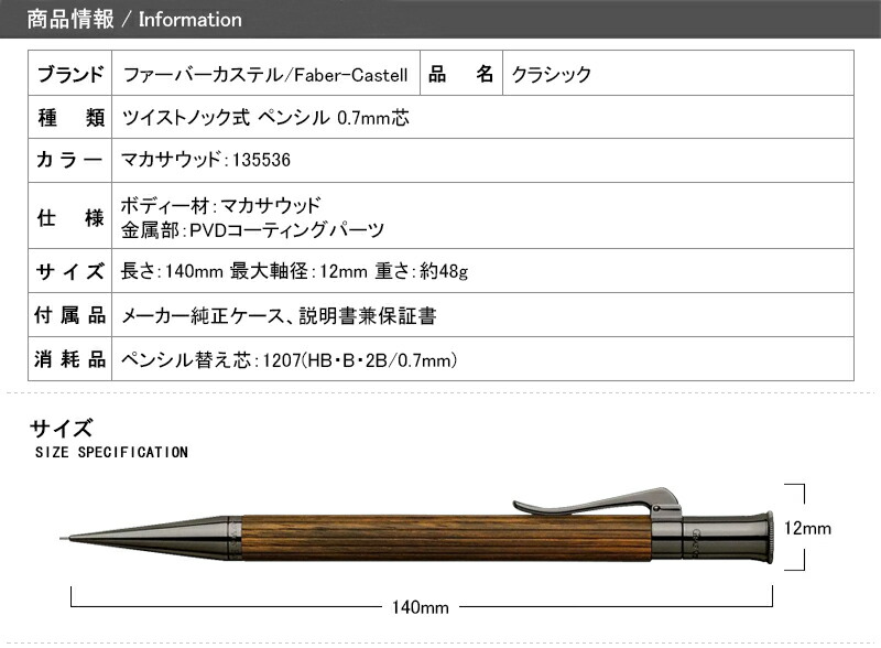 グラフボンファーバーカステル GRAF VON FABER-CASTELL