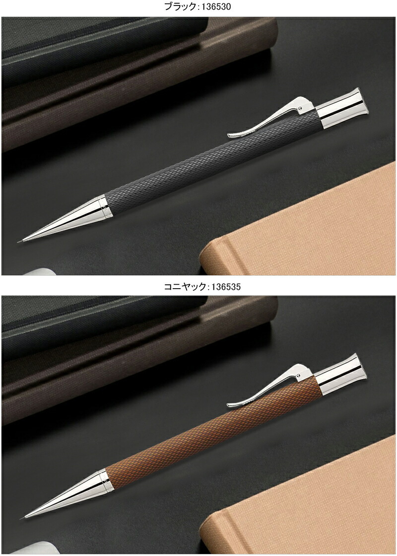 システム グラフボンファーバーカステル GRAF VON FABER-CASTELL 伯爵