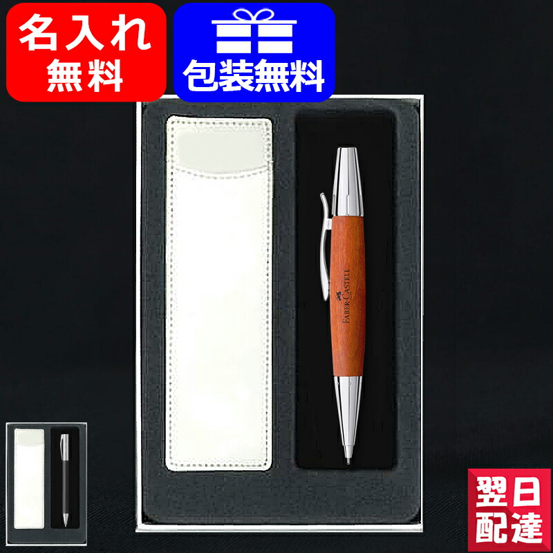 名入れ シャーペン/シャープペンシル ファーバーカステル Faber