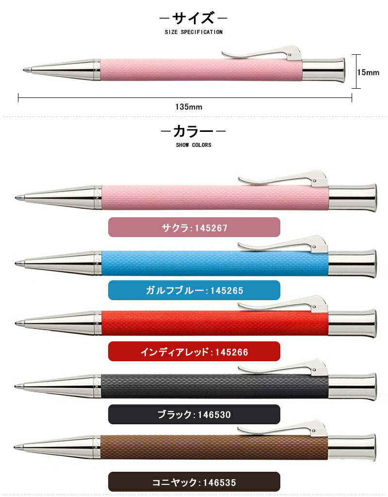 名入れ ボールペン グラフボンファーバーカステル GRAF VON FABER-CASTELL 伯爵コレクション ギロシェ サクラ :  you-fc145216 : You STYLE - 通販 - Yahoo!ショッピング