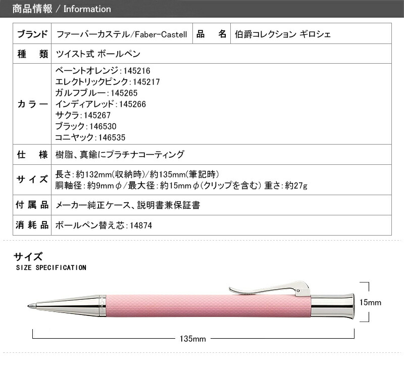 グラフボンファーバーカステル GRAF VON FABER-CASTELL 伯爵