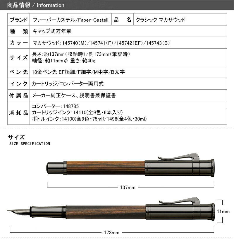 万年筆 名入れ グラフボンファーバーカステル GRAF VON FABER-CASTELL