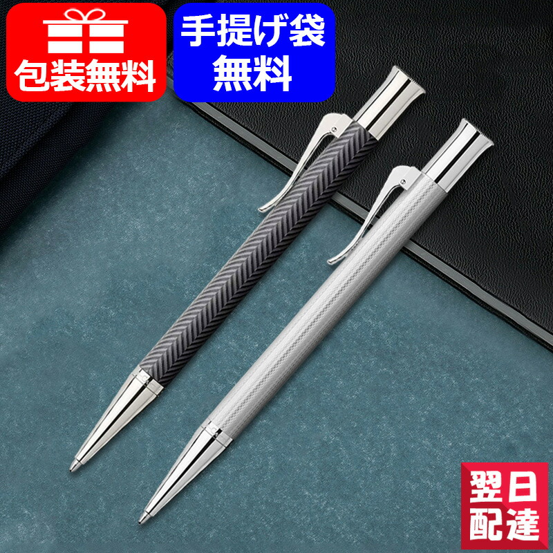 グラフボンファーバーカステル GRAF VON FABER-CASTELL ボールペン ギロシエ 146534 146730 お祝い ギフト  プレゼント 記念品 文房具 : you-fc146534 : You STYLE - 通販 - Yahoo!ショッピング