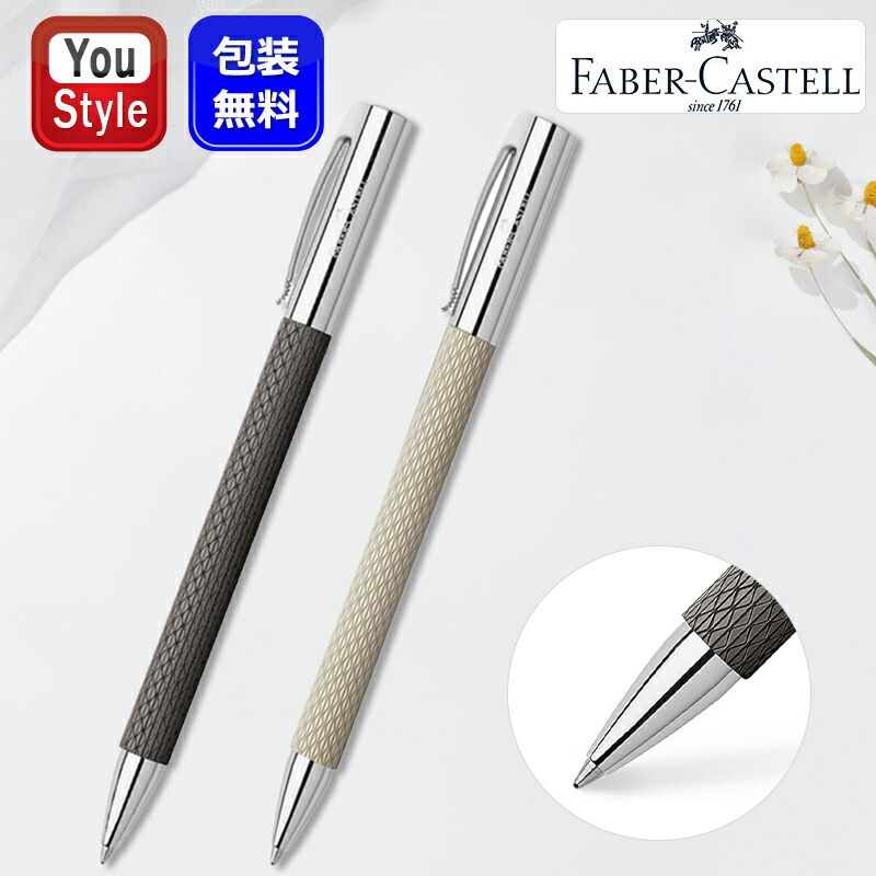 アンビション ファーバーカステル 油性ボールペン Faber-Castell