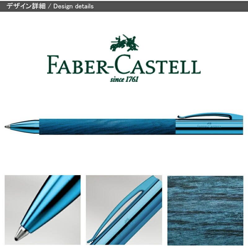 【ゆうとさん専用】新品　ファーバーカステル　ボールペン ボールペン – ファーバーカステル公式オンラインストア