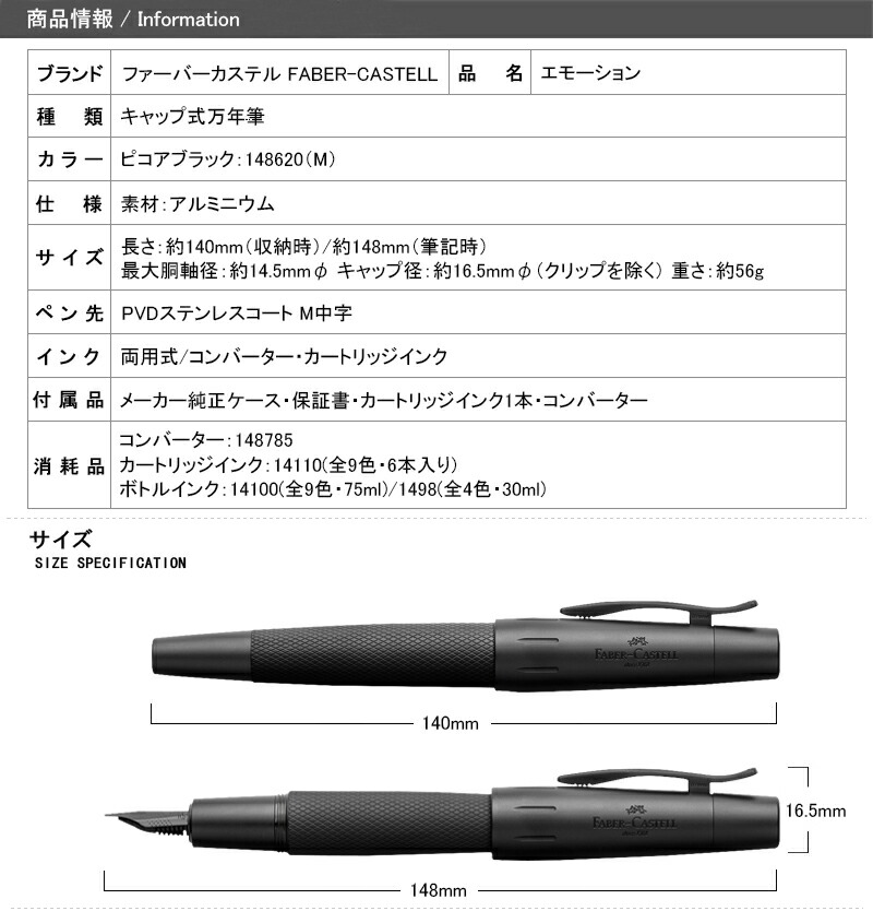 万年筆 名入れ ファーバーカステル 万年筆 E-MOTION エモーション ピ