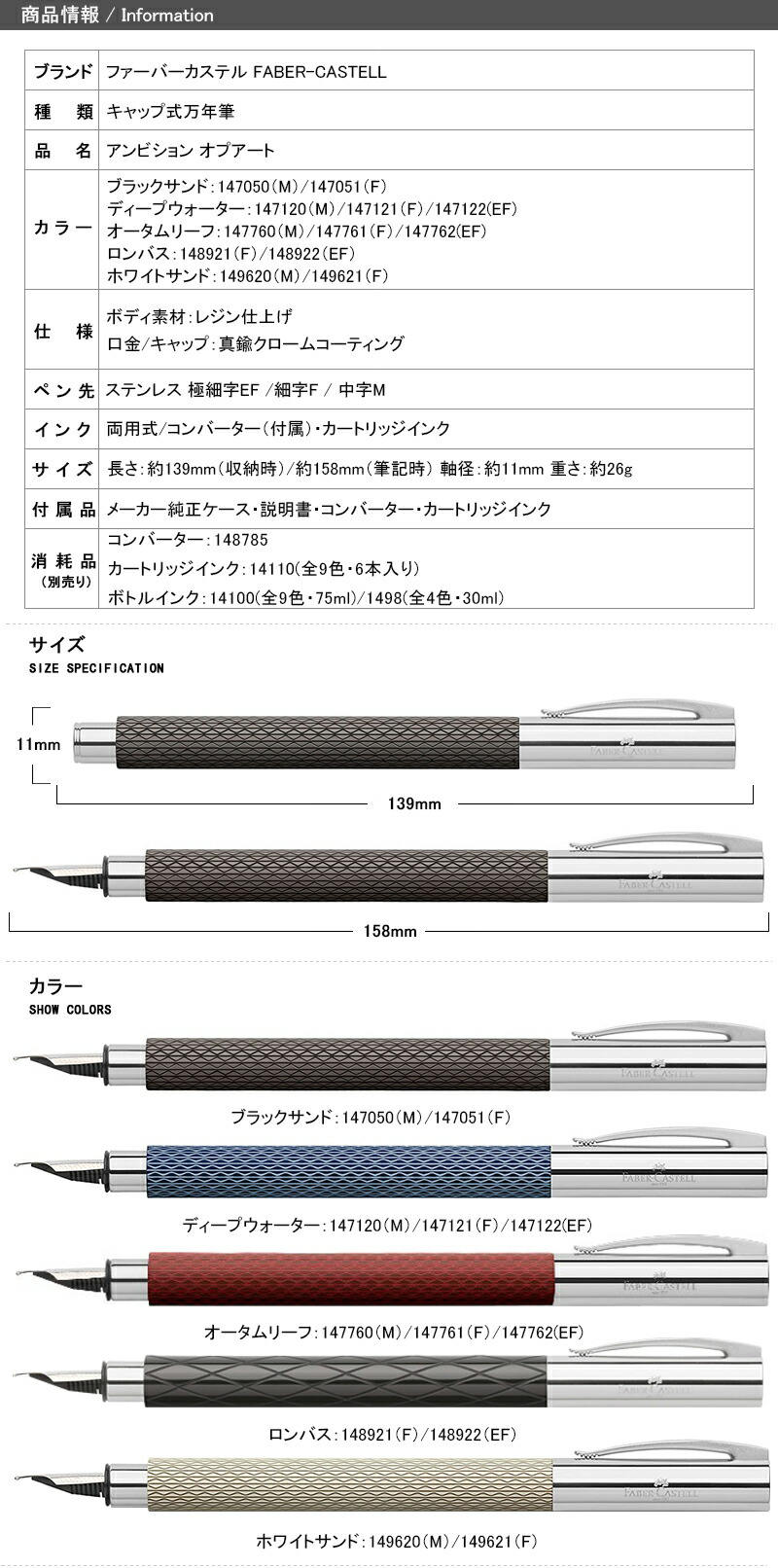 万年筆 名入れ ファーバーカステル 高級万年筆 Faber-Castell