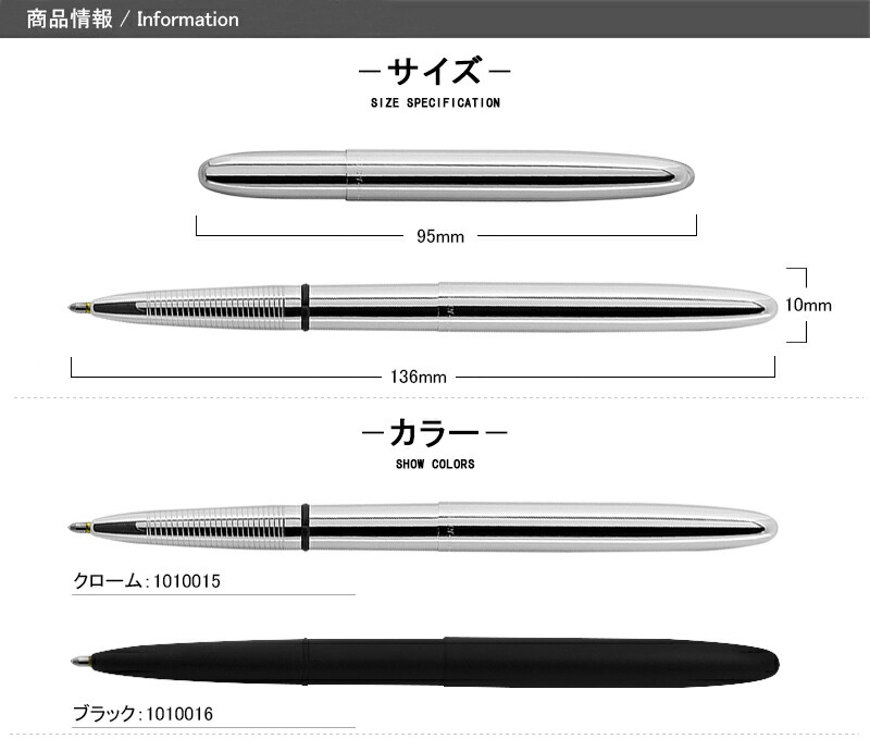 フィッシャー FISHER ブレット EF400 ボールペン クローム