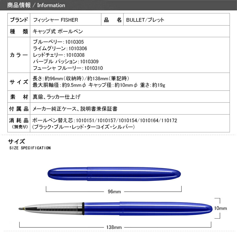 名入れ フィッシャー FISHER スペースペン BULLET/ブレット キャップ式