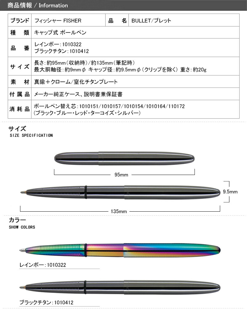 フィッシャー FISHER スペースペン BULLET/ブレット キャップ式