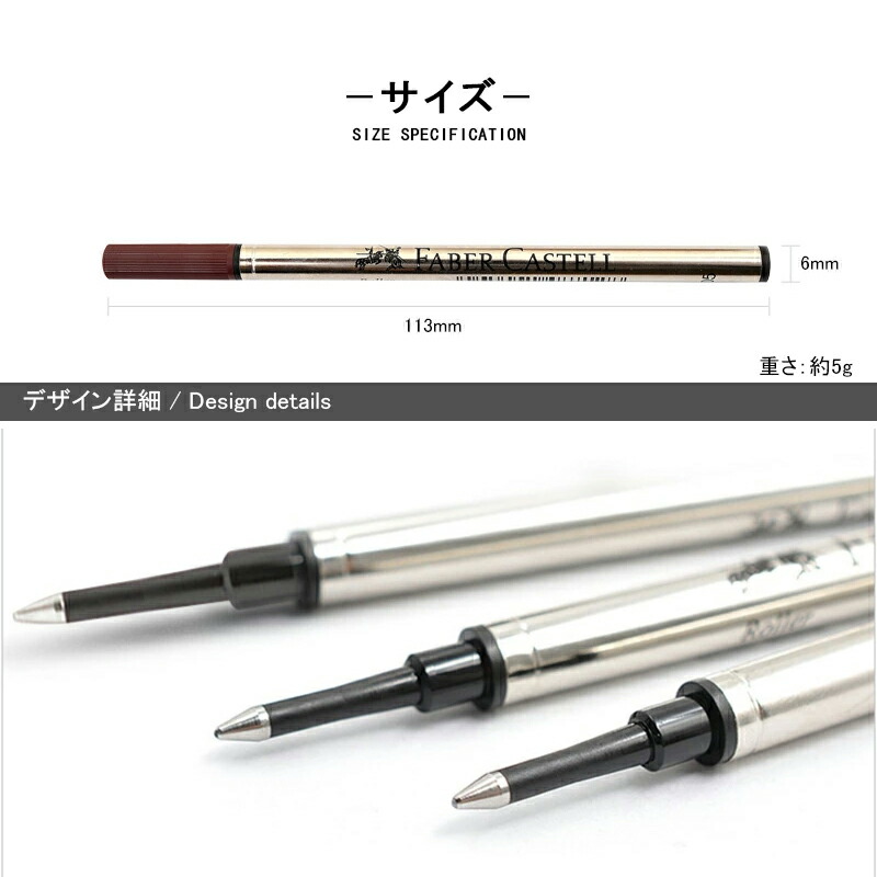 ファーバーカステル Faber-Castell 水性ボールペン ローラーボール替芯