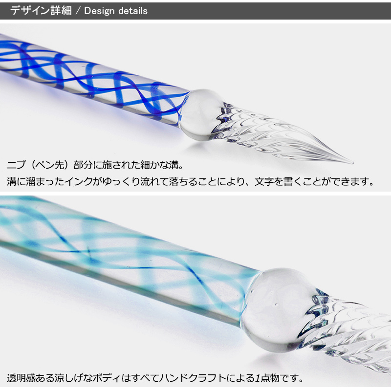 エルバン（HERBIN） ガラスペン らせん/らせん＆ミニインクセット J