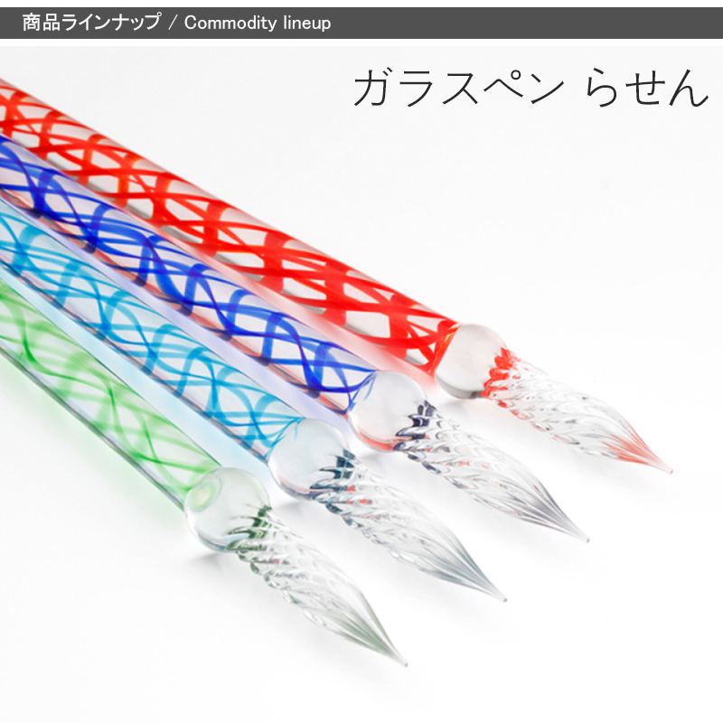Hand ガラスペン 未使用【2994】 エルバン（HERBIN） ガラスペン らせん/らせん＆ミニインクセット J