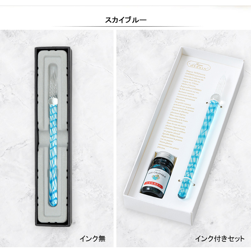 エルバン（HERBIN） ガラスペン らせん/らせん＆ミニインクセット J