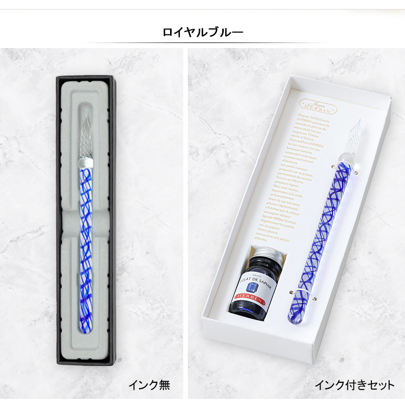 エルバン（HERBIN） ガラスペン らせん/らせん＆ミニインクセット J