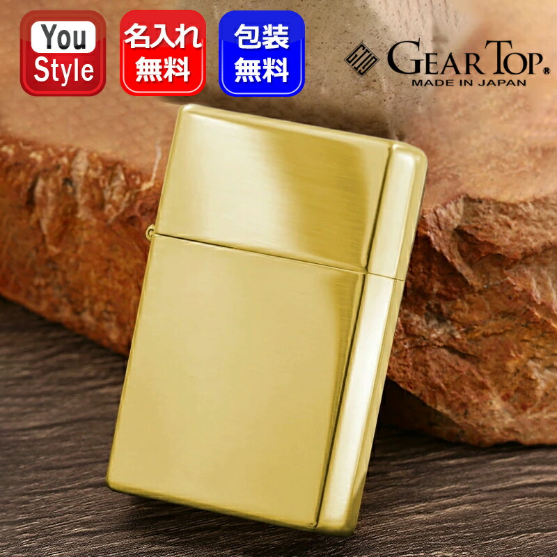 ライター ギアトップ GEAR TOP オイル 日本製 真鍮 ブラスミラー GT1