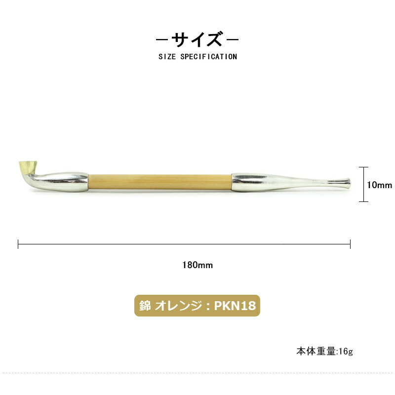 春山商事 伝統の技術 福一煙管 喫煙具 きせる型パイプ 錦 オレンジ